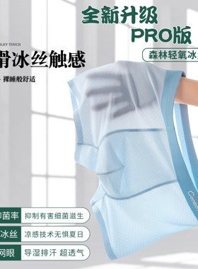 Centre Keyed速干男士内裤无痕抗菌四角裤冰丝裤衩七夕送男友礼物