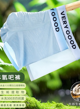 Centre Keyed内裤速干无痕裤衩四角短裤生蚝素冰丝男士内裤男款