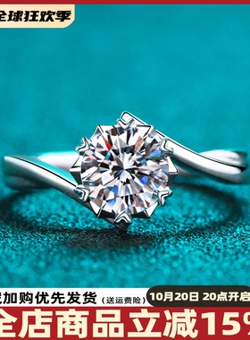 D色莫桑石简约钻戒S925纯银