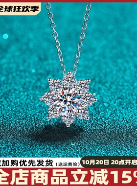 D色莫桑钻石项链女轻奢太阳花