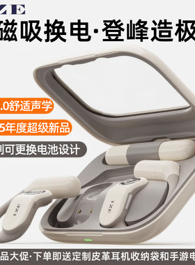 2025新款运动蓝牙耳机磁吸式可替换电池跑步健身无线不入耳开放式