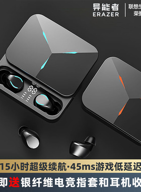 联想生态异能者TG01游戏蓝牙耳机无线入耳长续航运动苹果安卓通用