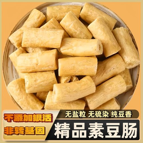 无盐粒豆肠干货素豆肠大豆素肉豆制品素鸡肠素肥肠蛋白肉火锅食材