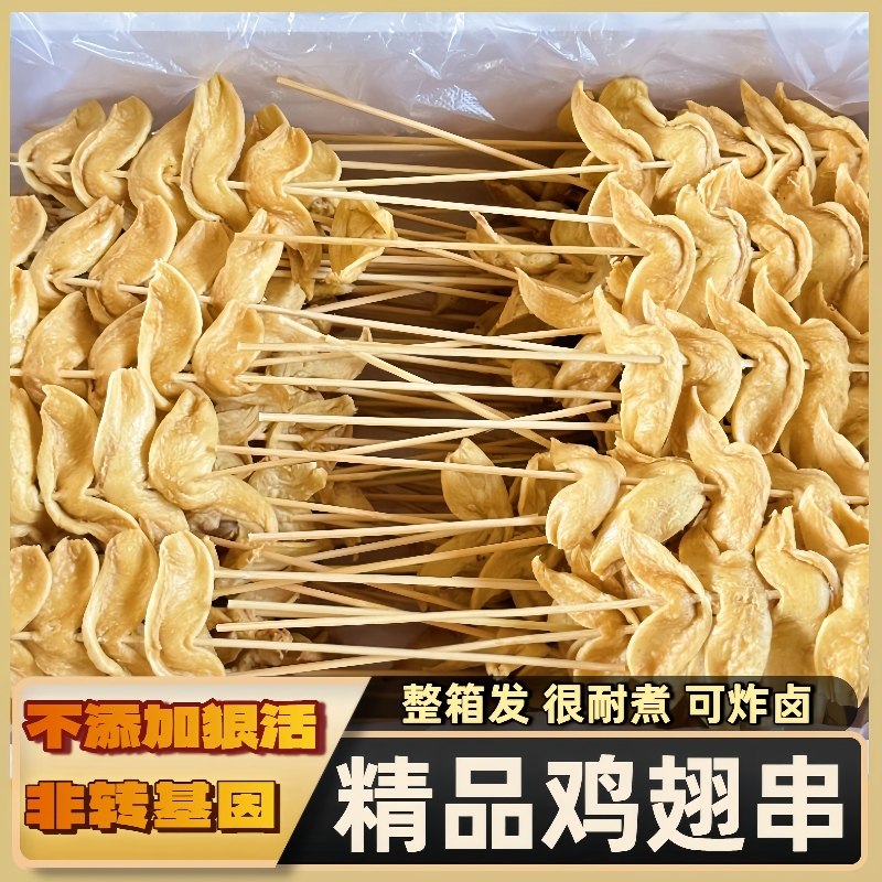 素鸡翅串豆干串火锅串串豆制品豆皮串素肉串炸串麻辣烫关东煮食材