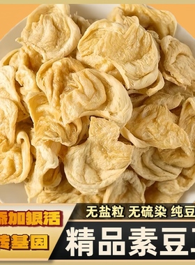 大豆耳无盐粒大豆素肉豆制品豆皮素鸡翅蛋白肉豆干火锅食材凉拌菜