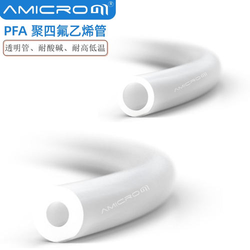 含票PFA四氟管塑料管透明管路