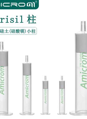 硅酸镁固相萃取小柱 Florisil固相萃取柱 农残弗罗里硅土SPE小柱