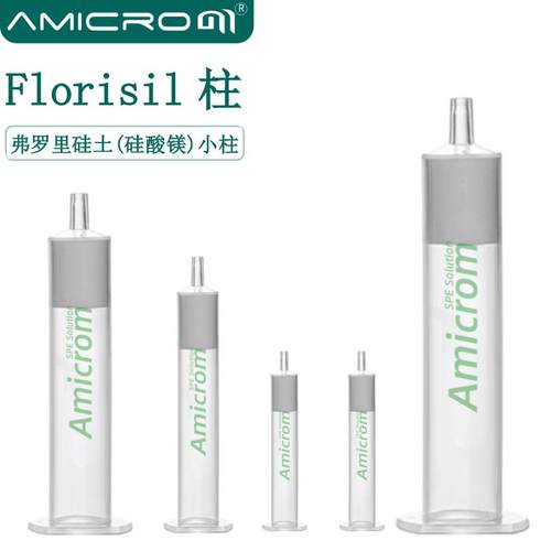 AMICROMFlorisil弗罗里硅土柱