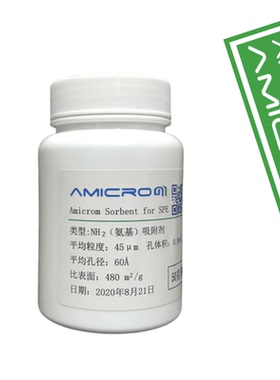 NH2氨基键合硅胶层析吸附剂SPE固相萃取柱样品前处理净化色谱填料