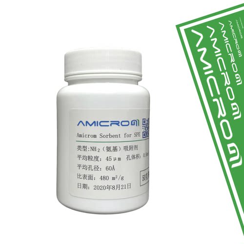 NH2氨基键合硅胶层析吸附剂SPE固相萃取柱样品前处理净化色谱填料