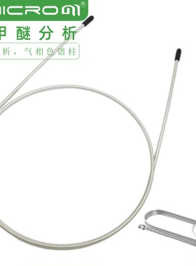 液化气中二甲醚分析填充柱甲烷/乙烷/丙烷等多组分分析气相色谱柱