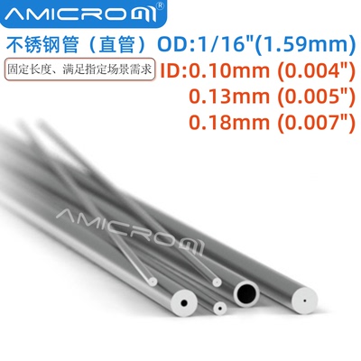 1/16英寸不锈钢管直管短管金属管