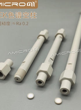 PEEK色谱柱空柱 LC/IC液相柱 4m内径柱 阴离子色谱分析柱空柱管