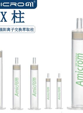 PCX固相萃取柱 混合型强阳离子交换柱 三聚氰胺前处理净化SPE小柱