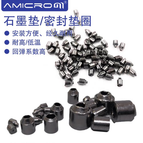 气相色谱石墨密封压环3mm