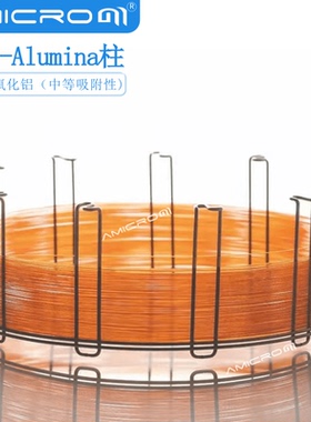 AM.PLOT-AL2O3(氧化铝)毛细管色谱柱 Alumina多孔涂层气相色谱柱