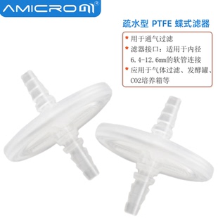 聚四氟乙烯膜空气过滤器50mm发酵罐CO2培养箱疏水PTFE蝶式过滤器