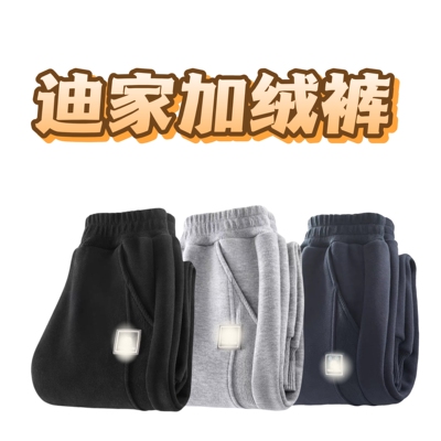 3052儿童迪家加厚加绒休闲棉质加绒运动裤子