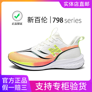 透气专业气垫竞速大童运动鞋 夏季 减震 男新款 新百伦赤兔6pro跑步鞋