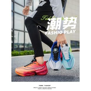 赤兔8pro跑鞋夏季男童学生减震旋转纽扣竞速跑步鞋飞电5C运动鞋女