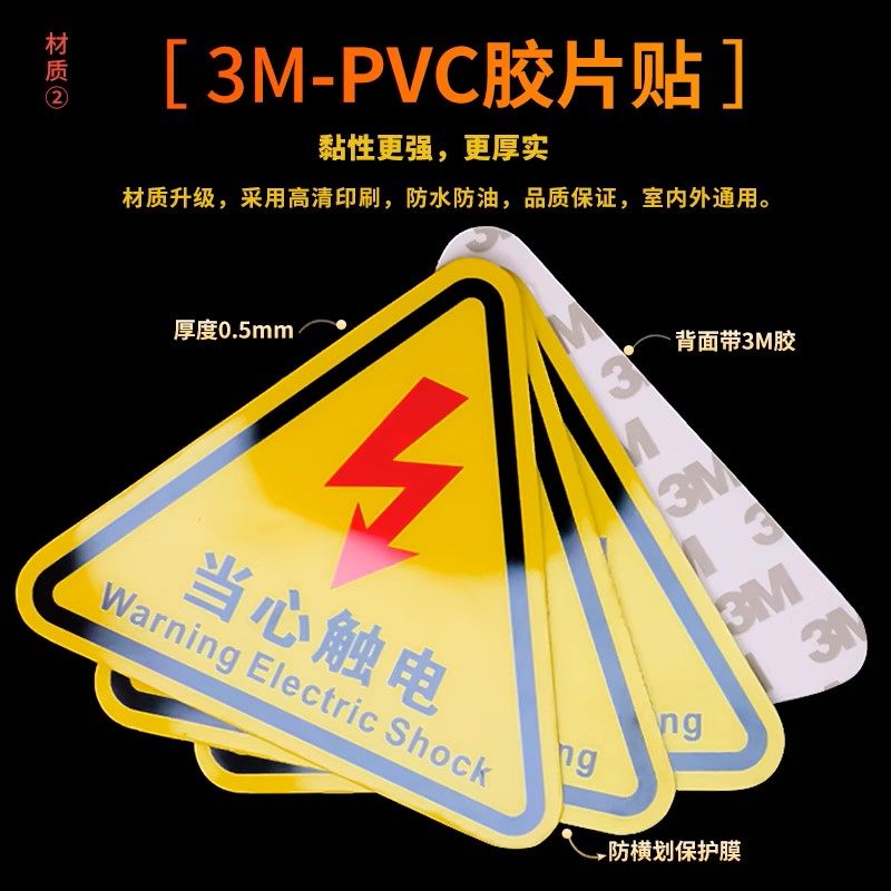 3mPVC胶片贴机械设备标识定制做
