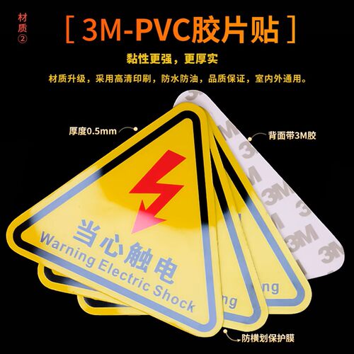 3mPVC胶片贴机械设备标识定制做