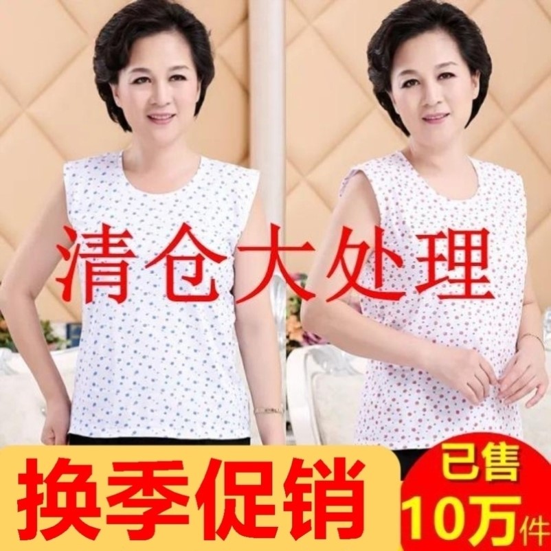 中老年人妈妈宽松打底无袖宽肩背心女夏季薄款纯棉老人老太太汗衫
