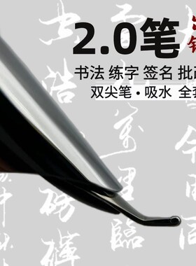 2.0笔美工钢笔签名艺术签字笔粗线条美工笔批改练字碳素黑墨粗笔