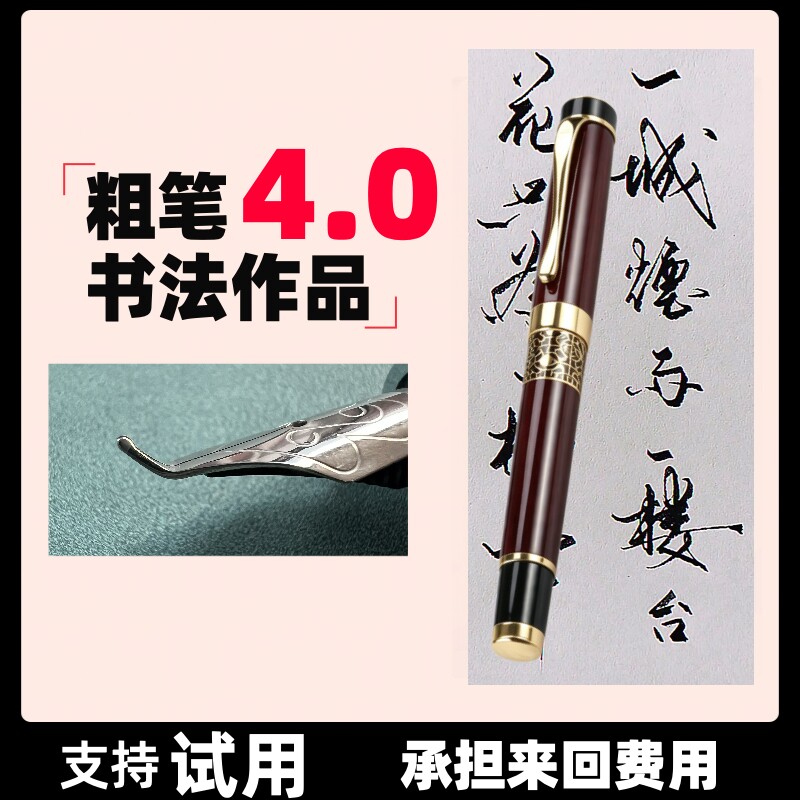 练字笔粗线条4.0成人艺术作品粗