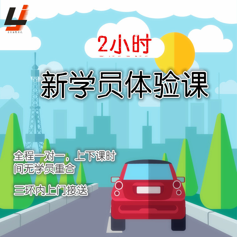 武汉新手练车培训专业教练一对一驾驶陪练武汉市包接送新手上路陪