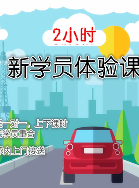武汉新手练车培训专业教练一对一驾驶陪练武汉市包接送新手上路陪