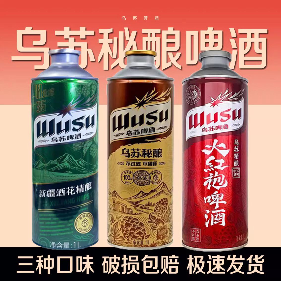 大瓶乌苏楼兰秘酿1升新疆酒花精酿1升啤酒原浆大红袍原产整箱装 - 实物图