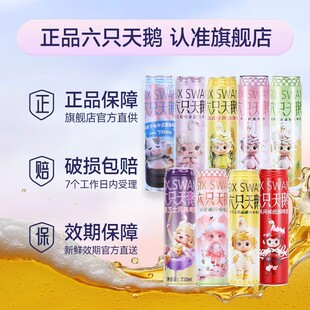 六只天鹅啤酒 720ml*8罐 混合口味 啤酒礼盒装