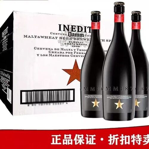 西班牙原装进口艾帝达姆大星啤酒750ml瓶小麦啤酒