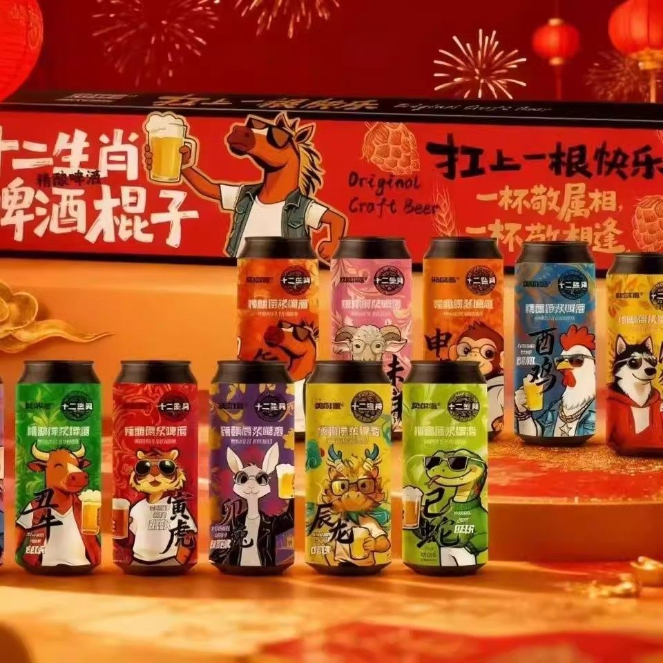 贝尔嘉暴富新年十二生肖精酿原浆啤酒混装正品混搭网红爆款