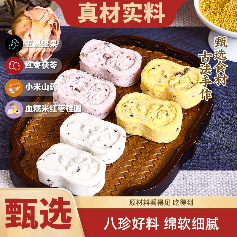红枣山药八珍糕坚果茯苓芡实糕无蔗糖老年零食品,零食/坚果/特产,中式糕点/新中式糕点,淘宝优惠券,粉丝福利购,淘宝优惠卷