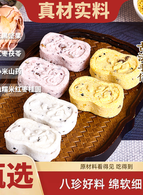 红枣山药八珍糕坚果茯苓芡实糕无蔗糖老年零食品