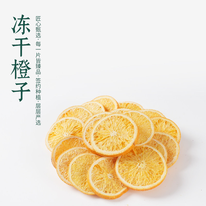 冻干柠檬片泡水喝蜂蜜无添加冷泡水果茶干片夏天冲泡饮品,零食/坚果/特产,冻干水果/冻干奶块/混合冻干,淘宝优惠券,粉丝福利购,淘宝优惠卷