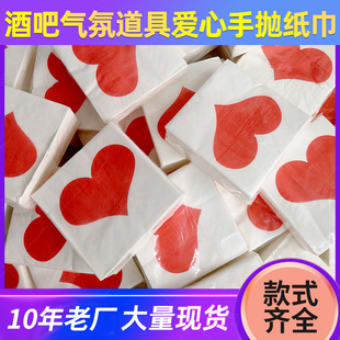 爱心阻燃手抛纸酒吧气氛道具彩带演唱会派对互动彩色撒纸夜店夜场