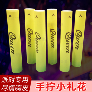 酒吧礼花手拧礼炮手持礼花筒电子礼炮弹阻燃彩纸KTV聚会气氛道具