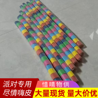 阻燃彩色纸音乐节演唱会酒吧高空彩带纸礼花填充喷射无芯纸长条