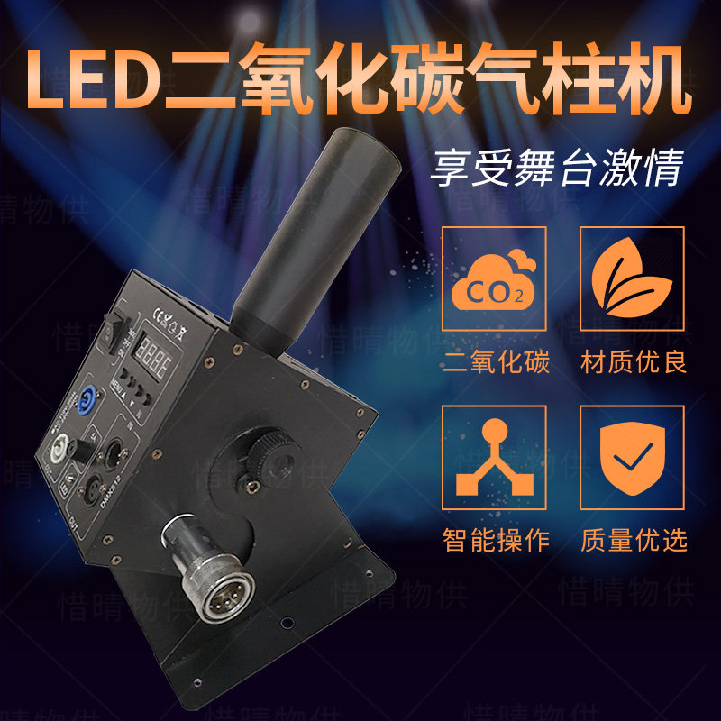 led二氧化碳气柱机彩色发光酒吧气氛道具干冰烟雾喷雾机舞台特效
