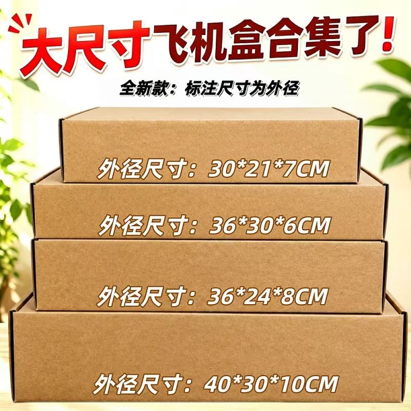 ins出卡牛皮纸飞机盒纸盒图片