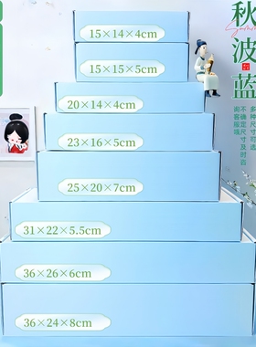 ins秋波蓝色飞机盒打包出卡纸箱长方形纸盒高档生日礼盒特硬包装