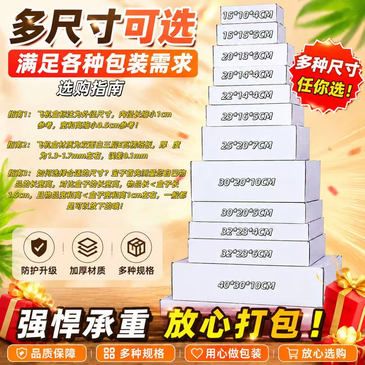 ins风白色飞机盒特硬打包快递盒图片