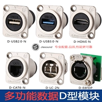 D -TYPE USB3.0 Двойная стыковка стыковки HDMI2.0 HD модуль Cat6 Высокая скорость передачи сетевых данных