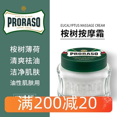 Proraso帕拉索桉树薄荷须前按摩