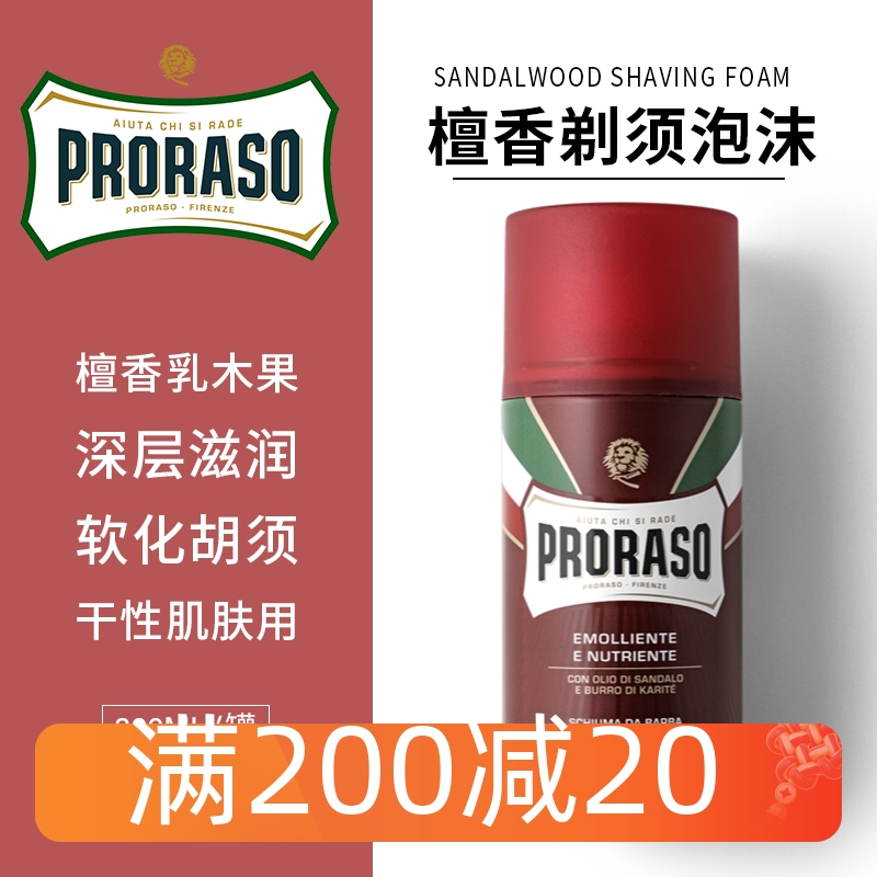 Proraso檀香乳木果剃须泡沫