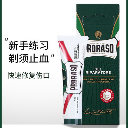帕拉索剃须刮胡止血修复凝胶