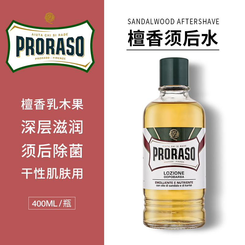proraso博拉索须后水男士剃须400